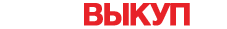 Автовыкуп Верхняя Тура 